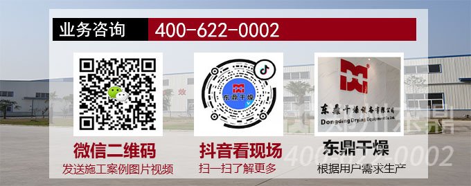 新型煤泥烘干機(jī)業(yè)務(wù)咨詢(xún)